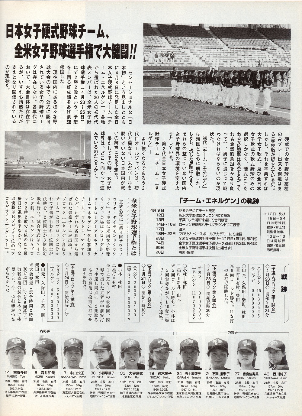 『プロ野球ai』－1（日刊スポーツ出版社）
