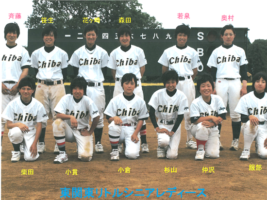 集まった東関東支部の12人の選手たち。写真提供／LSレディース